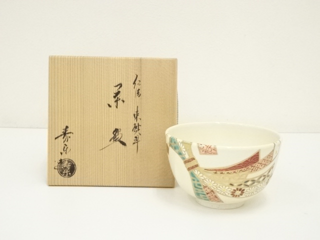 茶道具　利休茶箱　京焼　川添寿楽造　茶碗　飛青磁振出など　九点一式　VR8704 茶道具 利休茶箱 京焼 川添寿楽造 茶碗 飛青磁振出など 九